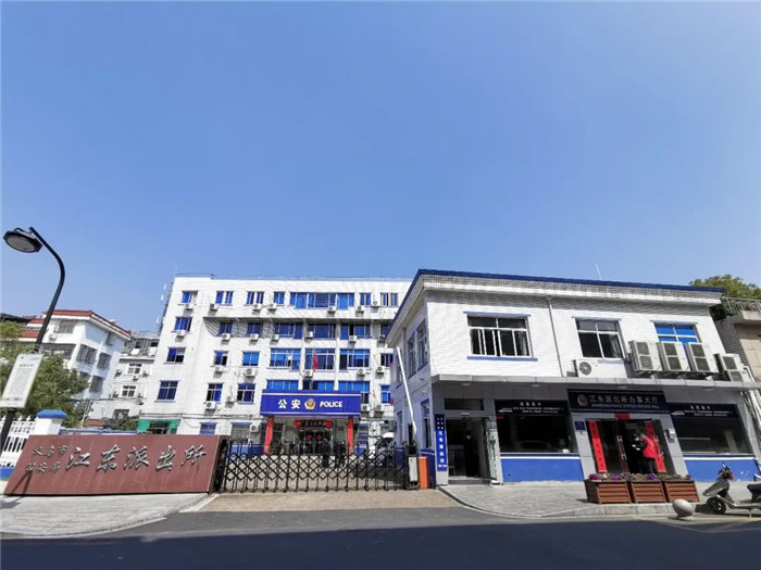 义乌市江东派出所地址电话