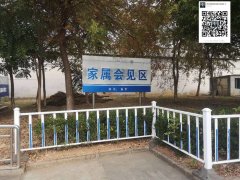 义乌市看守所家属会见时间和注意事项
