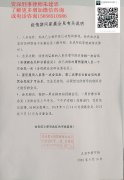 疫情期间，义乌看守所家属会见有关说明