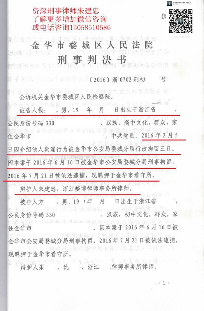 钱某组织卖淫罪：法定最轻量刑