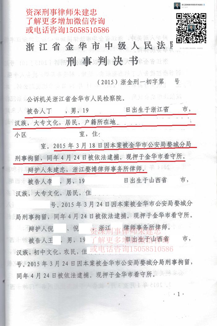 90后贩毒罪--6公斤死缓